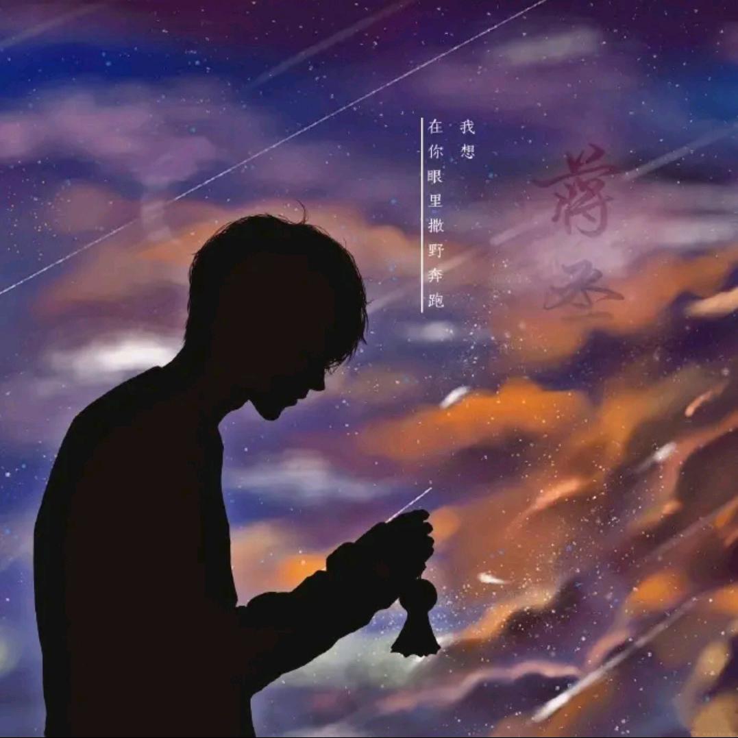 田翠（陆霆骁）