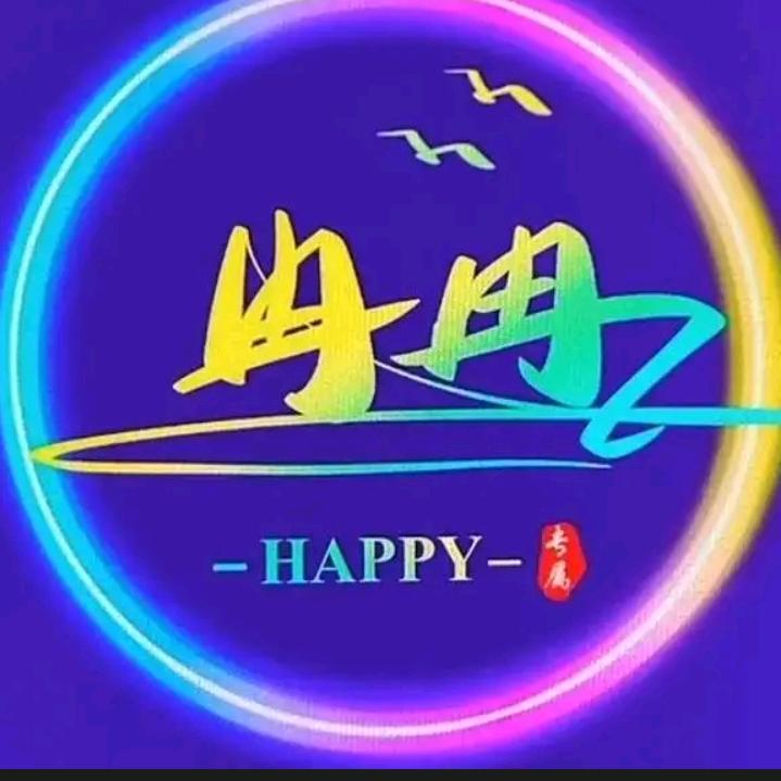 🍀专属冉冉🍀