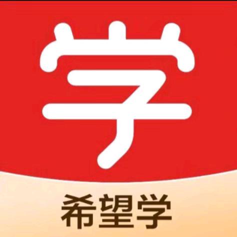 希望学小学速算秘籍