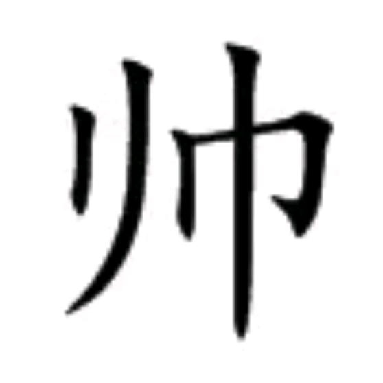 影光