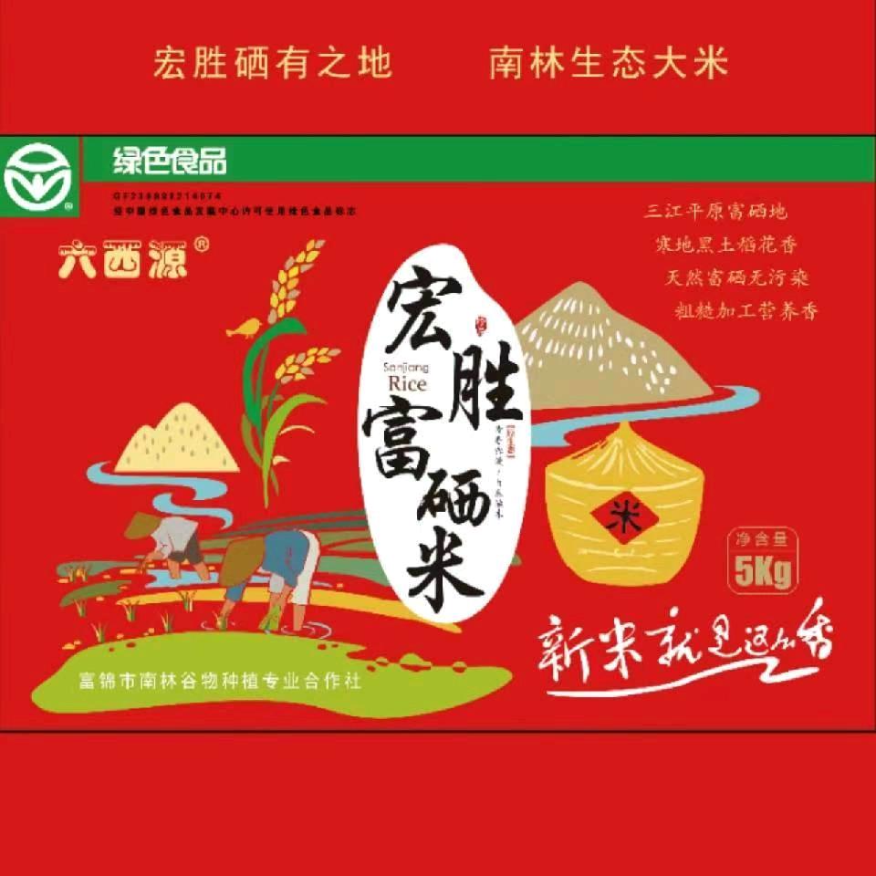 东北富硒大米