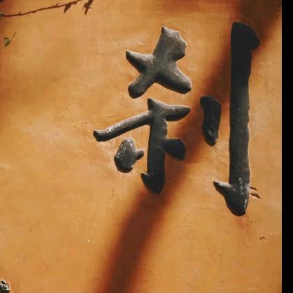 小树