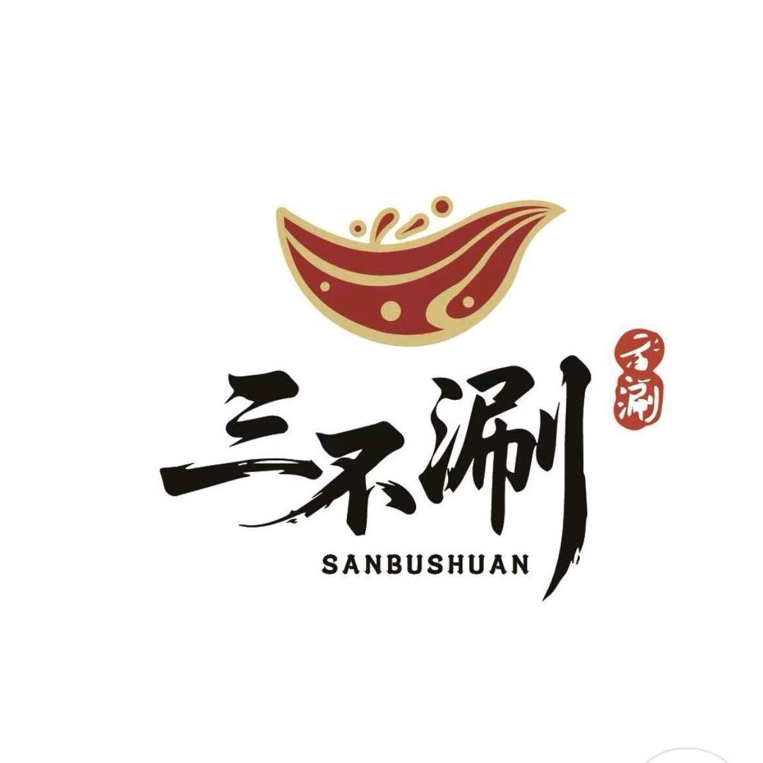 三不涮火锅(宜春润达店)官方号