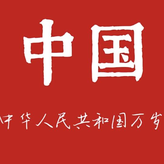 zhiyoubingmao199