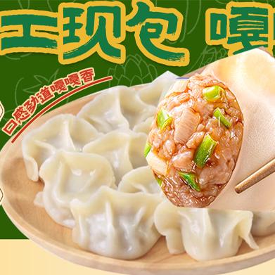 纳褔鲜饺