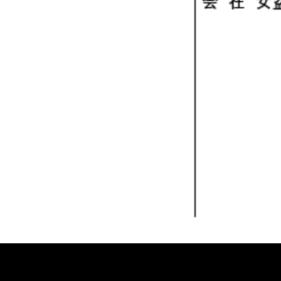 弄啥嘞
