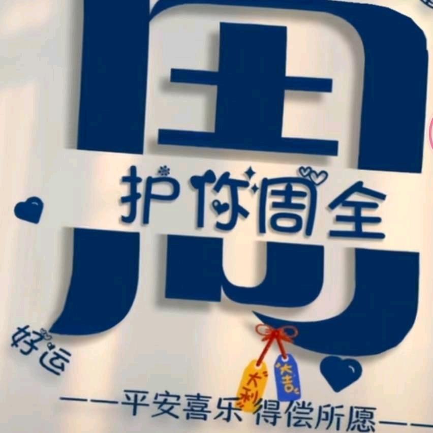 永远 ……