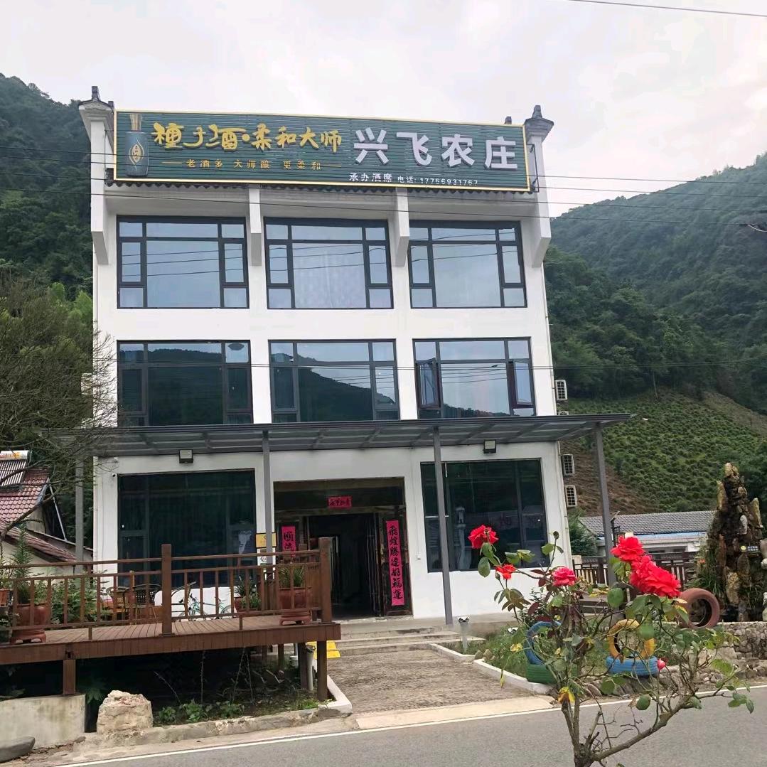 兴飞农庄虎哥