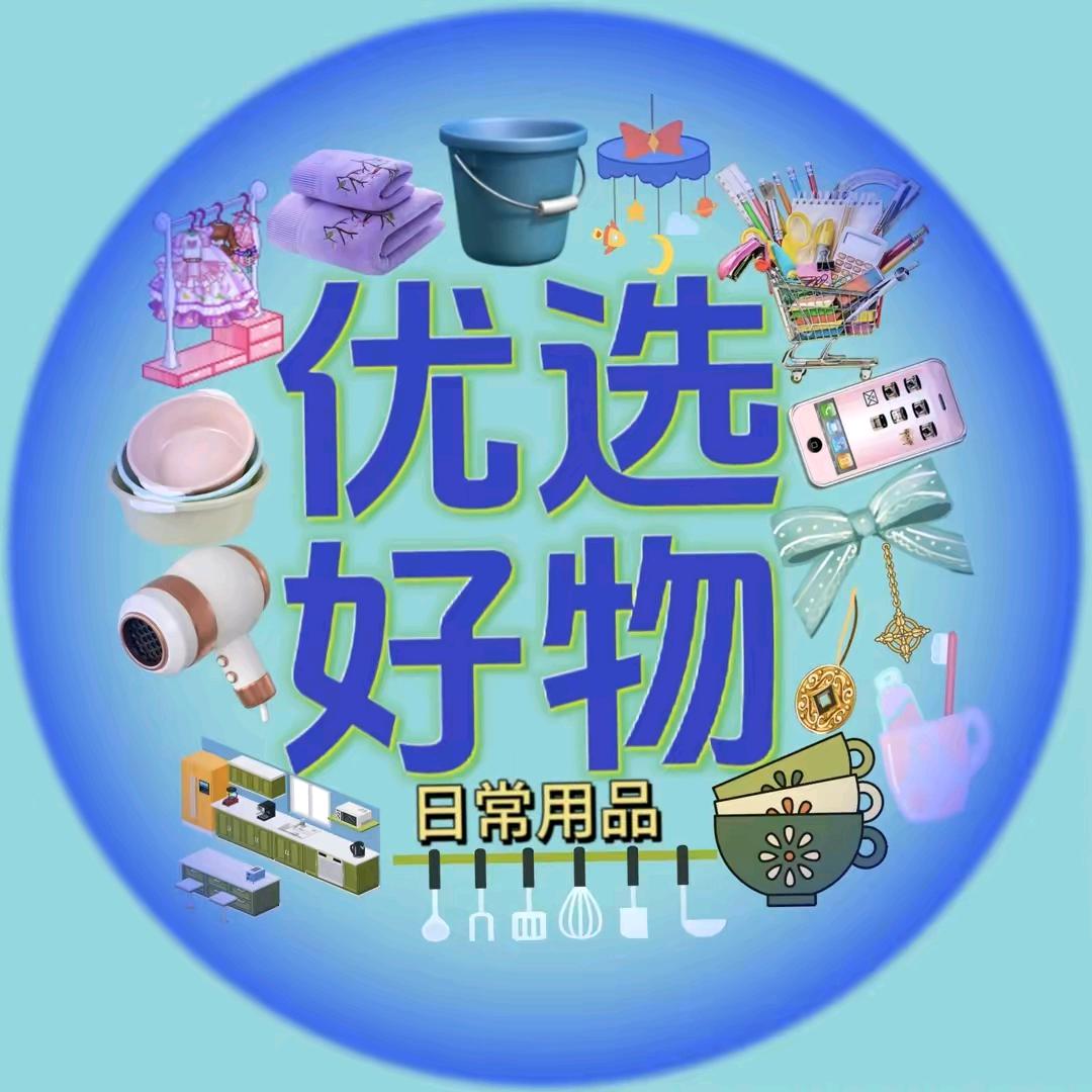 西的好物优选