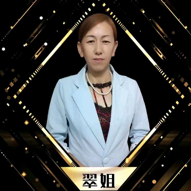 翠姐视频剪辑