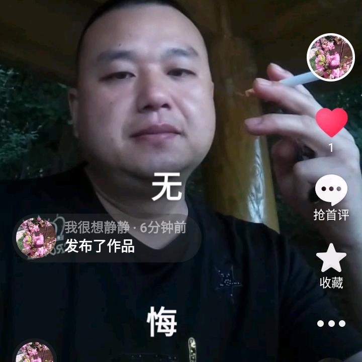 我很想静静
