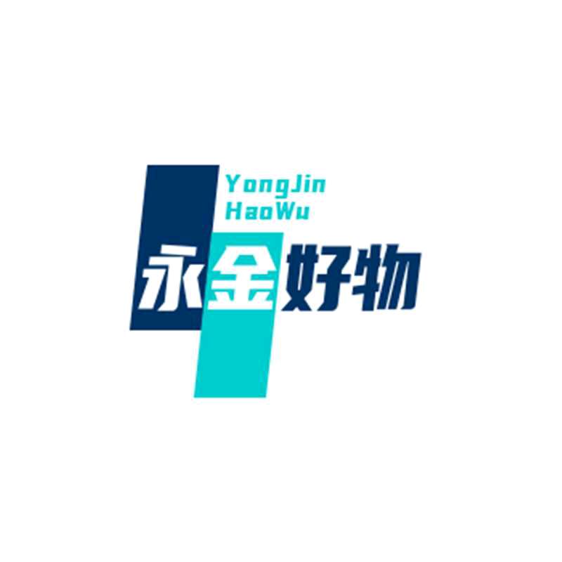 永金好物