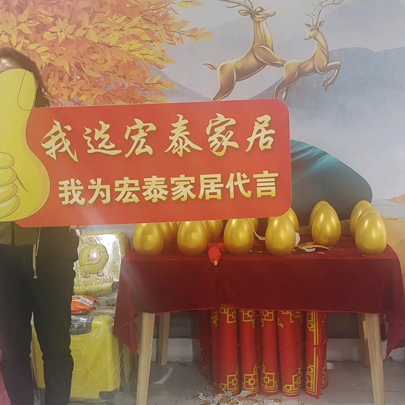 AA宏泰家私