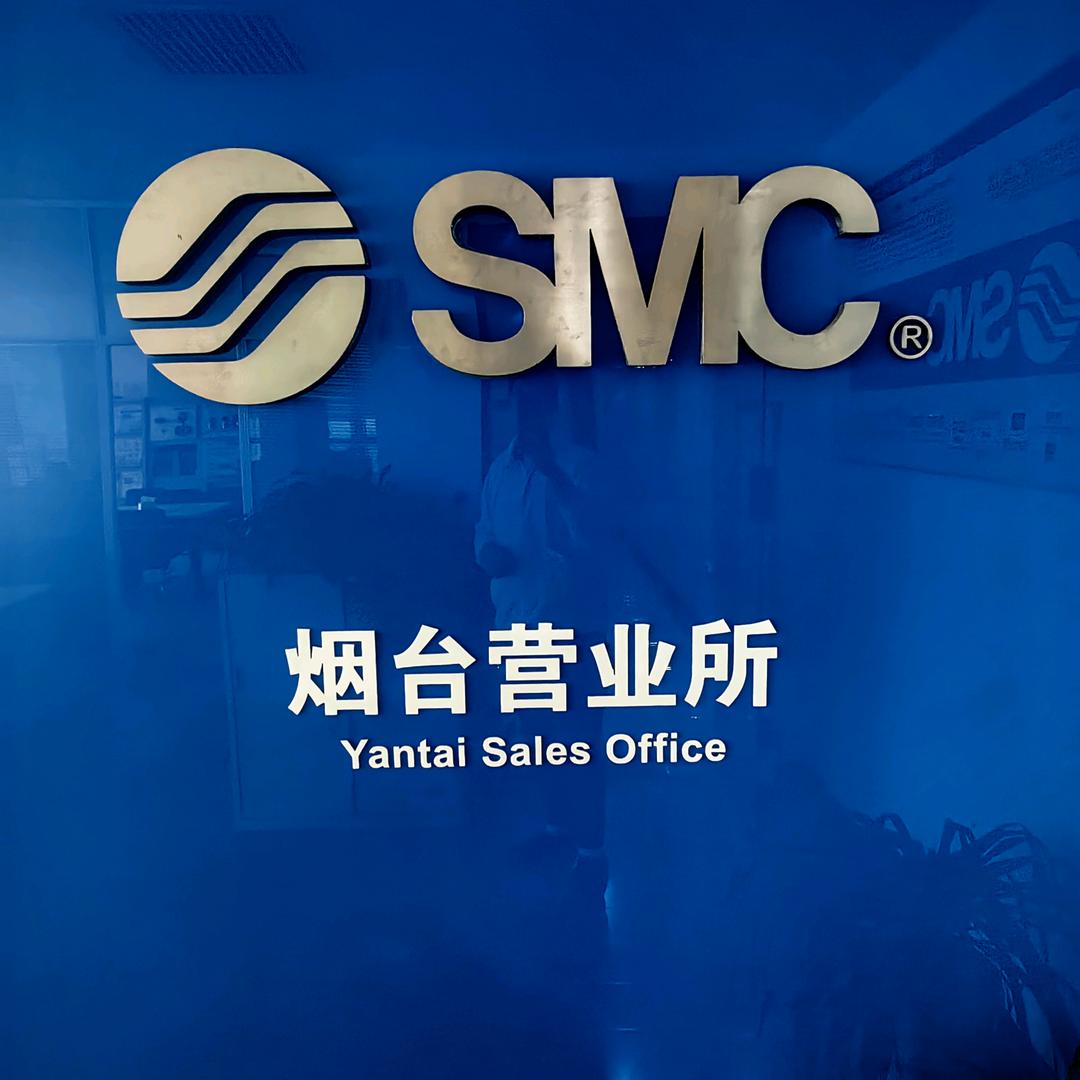 SMC烟台所