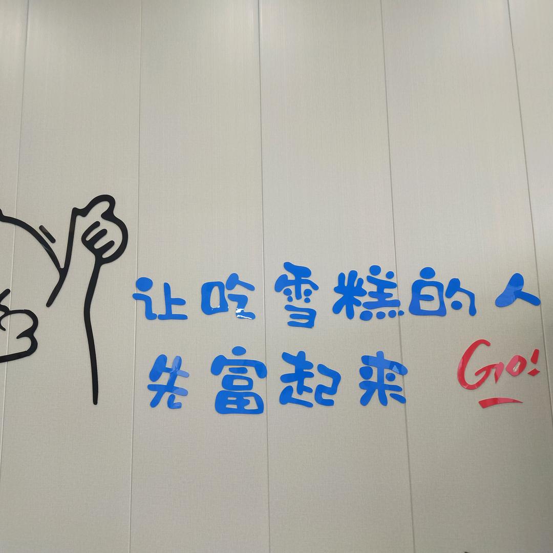 一晟雪糕铺批发