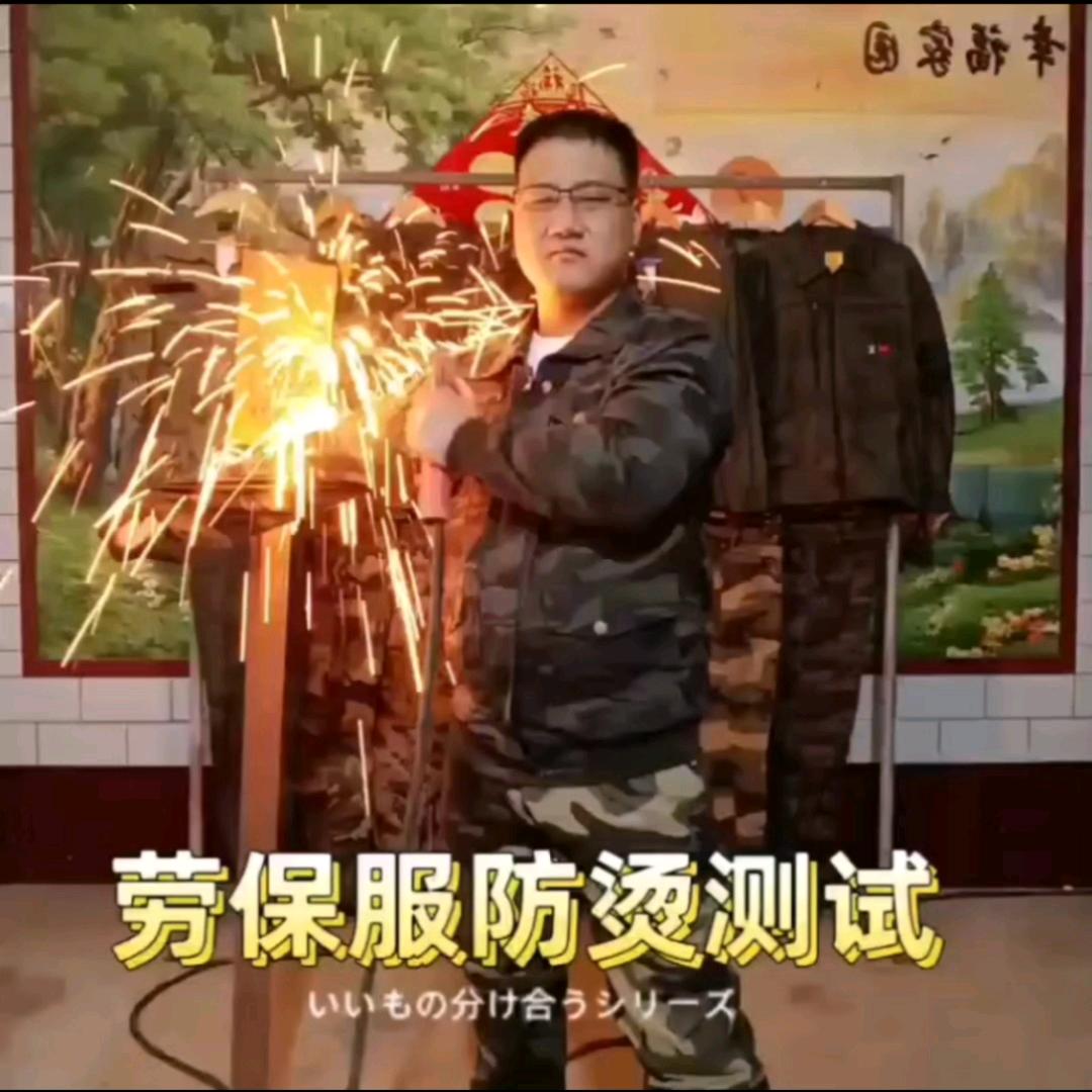 天达劳保服装