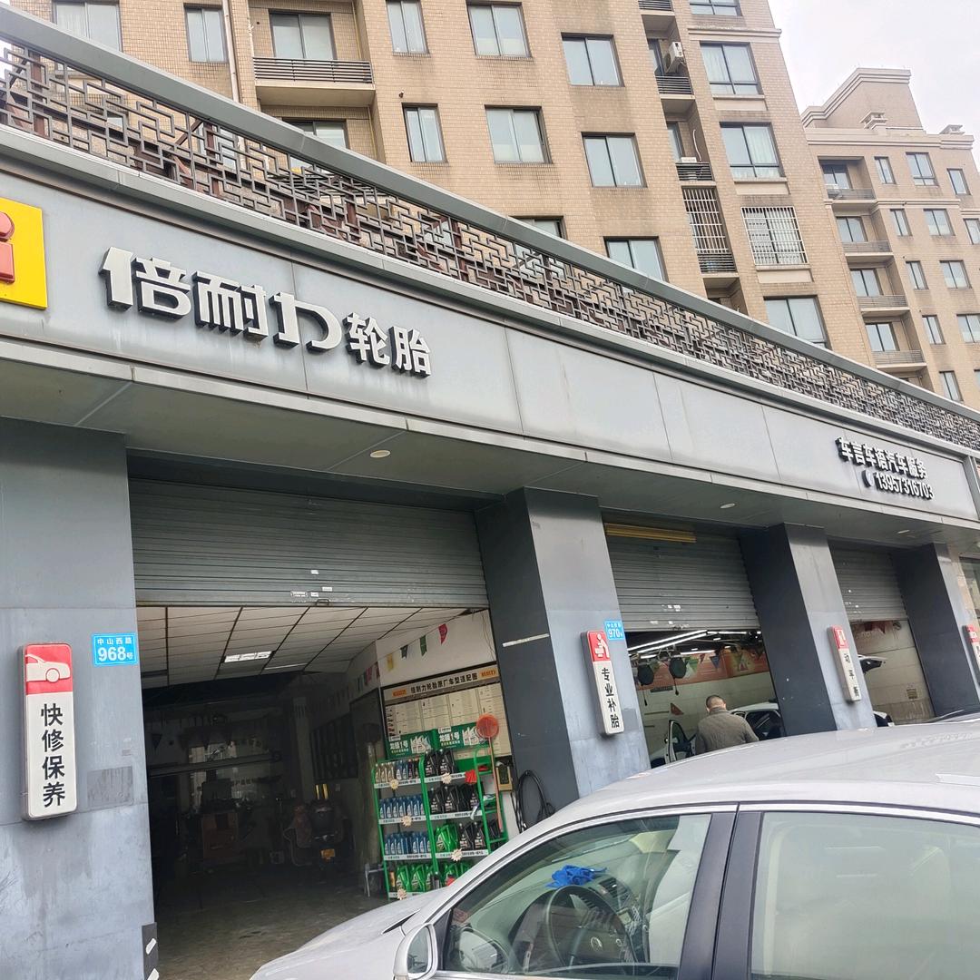 嘉兴车言车语
