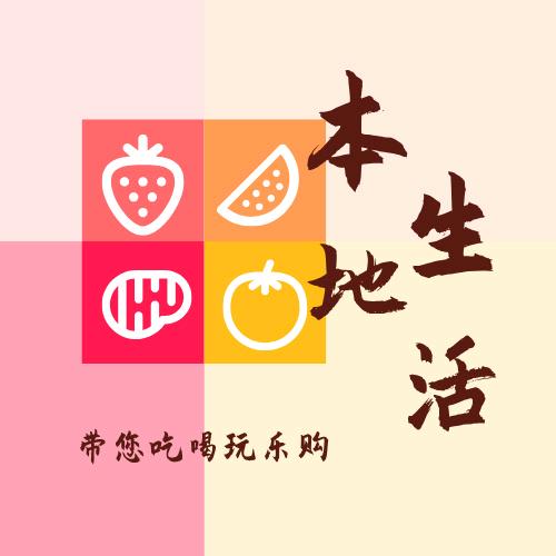 超爱吃喝玩爱婗懂你