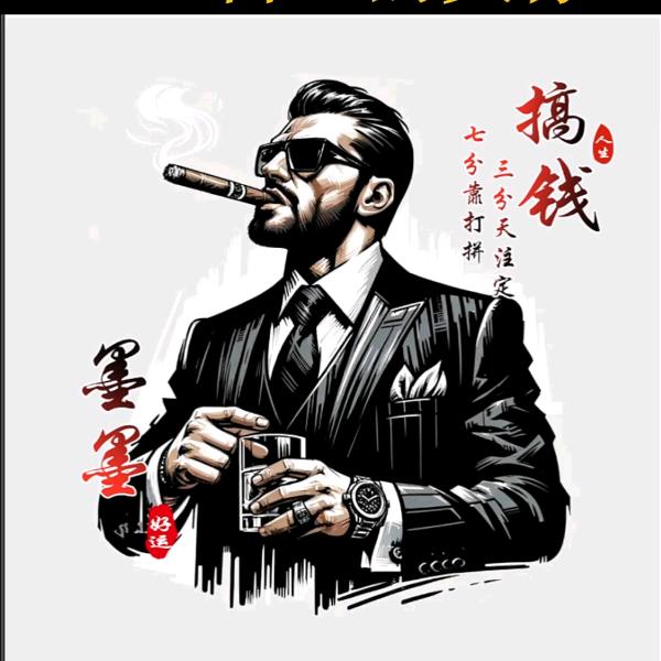 墨墨