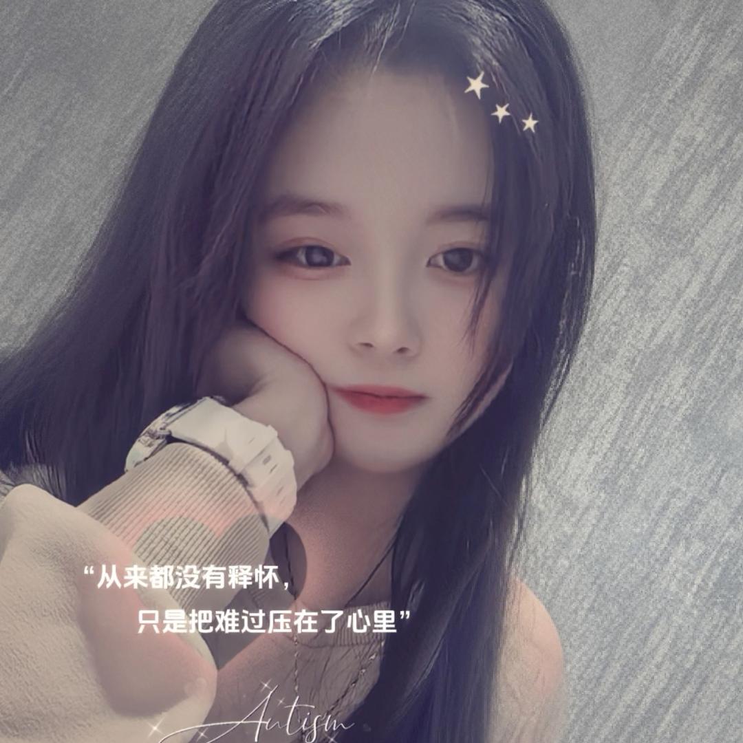 ✨️余生无忧✨️