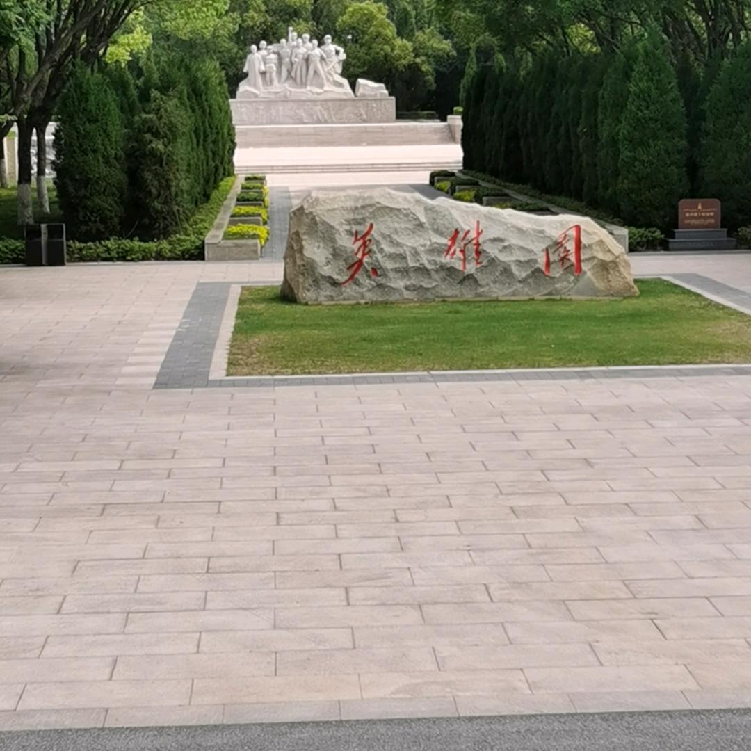 忙里偷闲