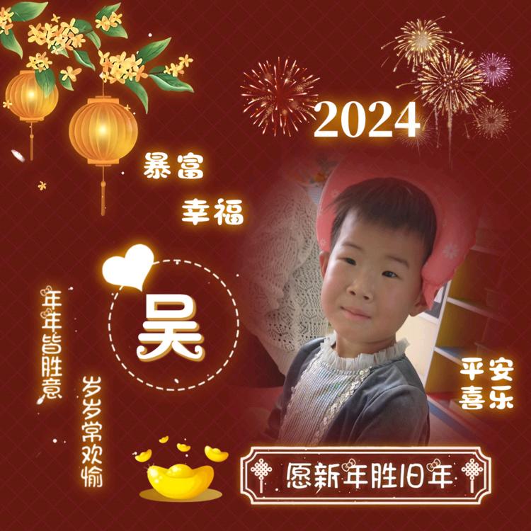 我有一个可爱的宝。幸福的家