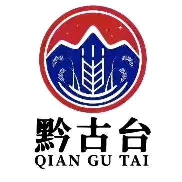 贵州茅台黔古台洒业公司