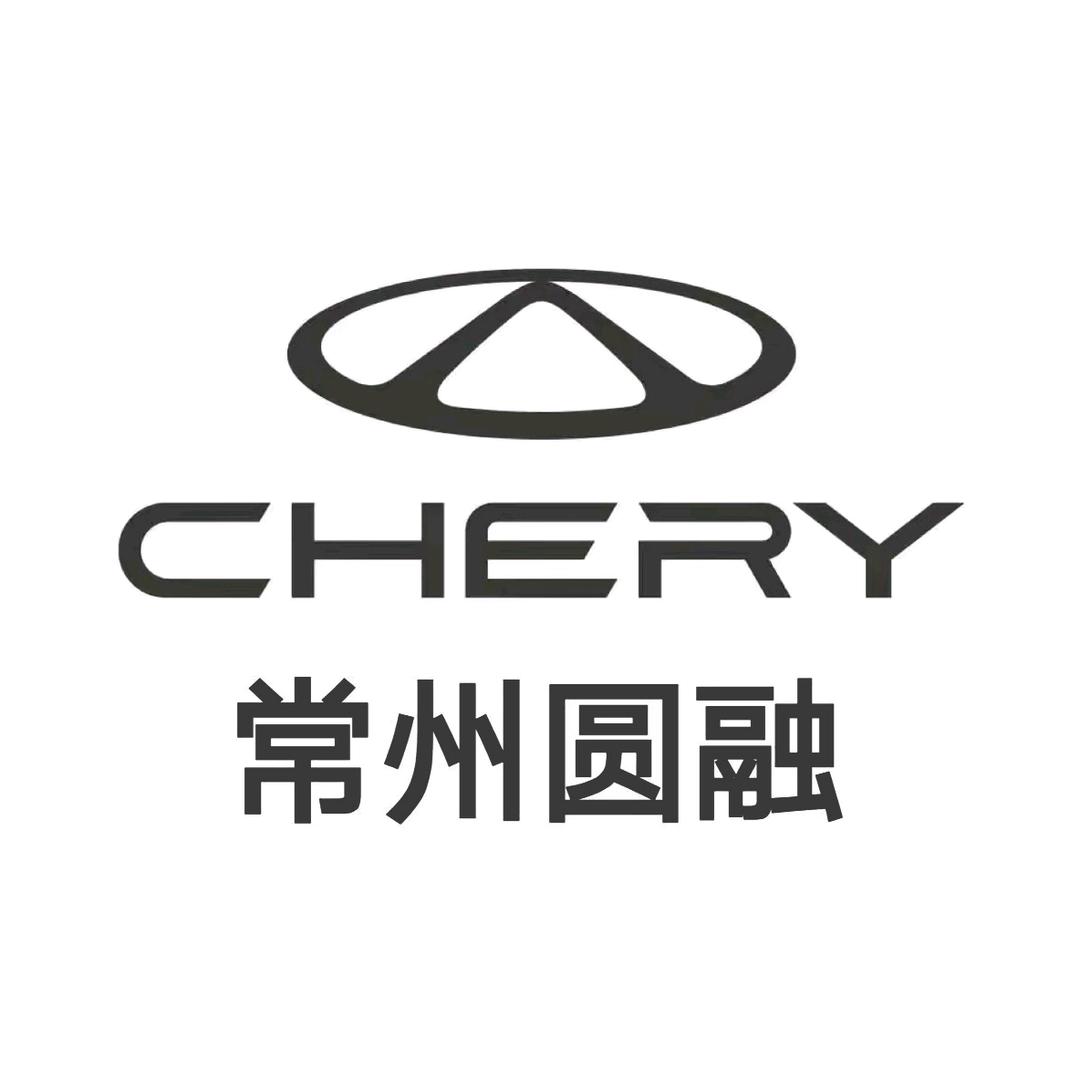 奇瑞常州体验中心