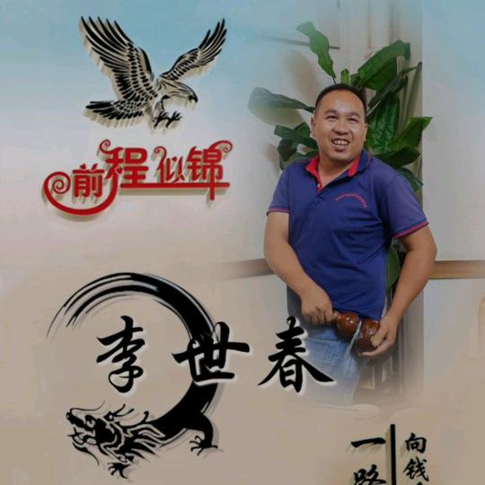 春天的过客