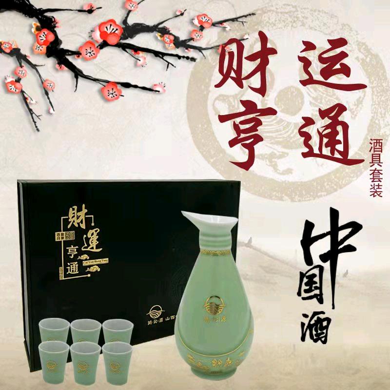 杏花村清香白酒 年份老酒 十年二十年