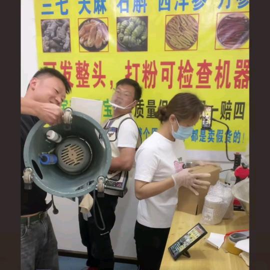 三七滋补养生堂