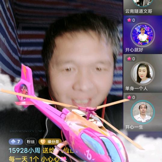 八仙过海，山歌聊天主播