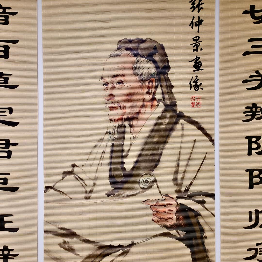 经方³