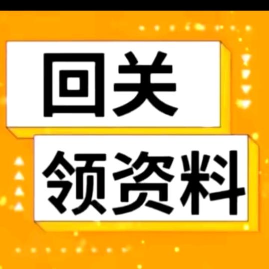 资料领取（指标+课程）
