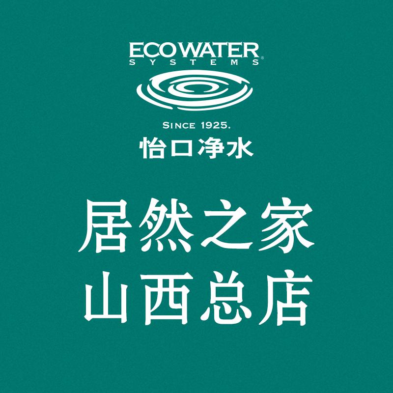 怡口净水山西总店