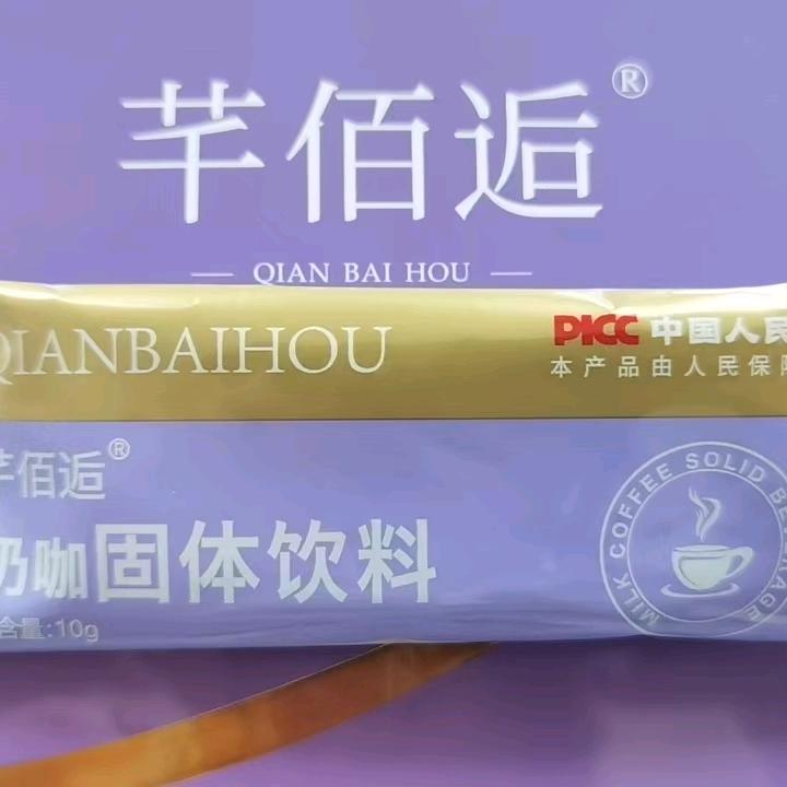 芊佰逅