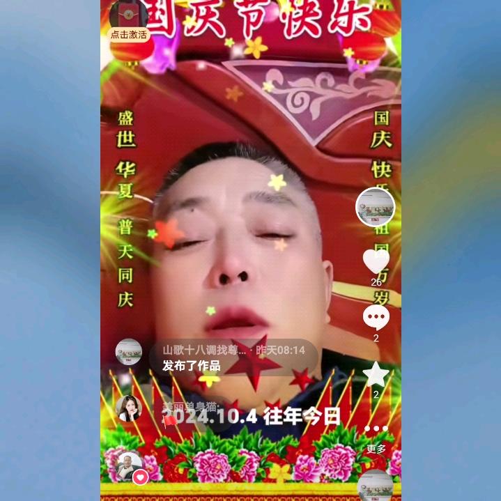 山歌十八调孝歌红白喜事一条龙服务