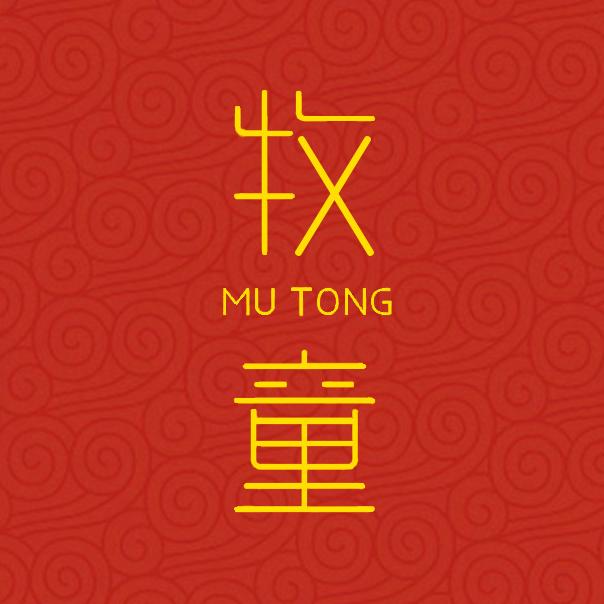 牧童大观-风禾雅器