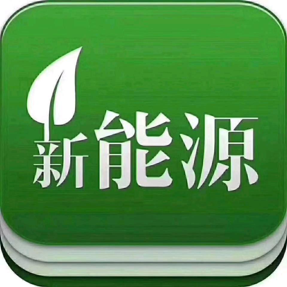 老兵新能源科技