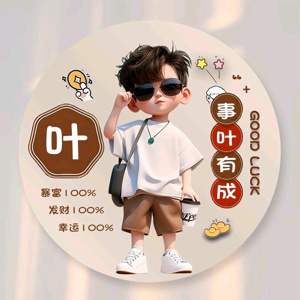 ꩵ¹⁹₉₂🐒爱你一生꯭࿐