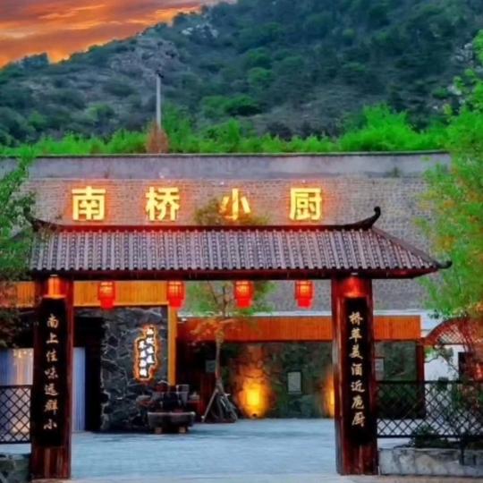 南桥小厨