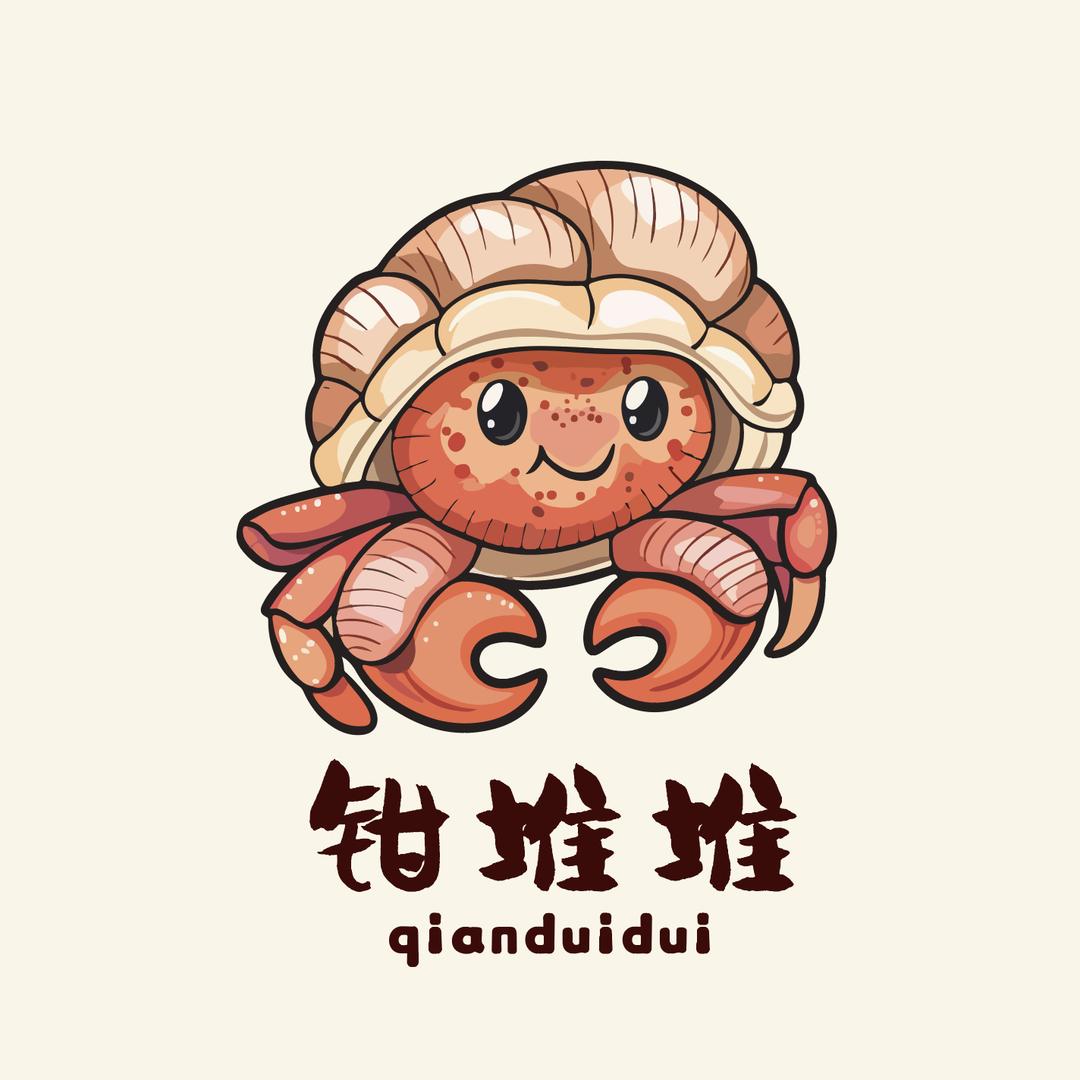 钳堆堆捞汁小海鲜