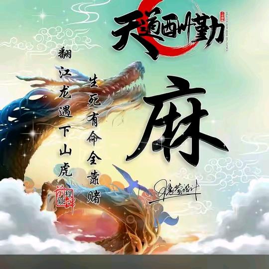 长垣市斑马应急救援协会麻大帅（拒绝连赞，