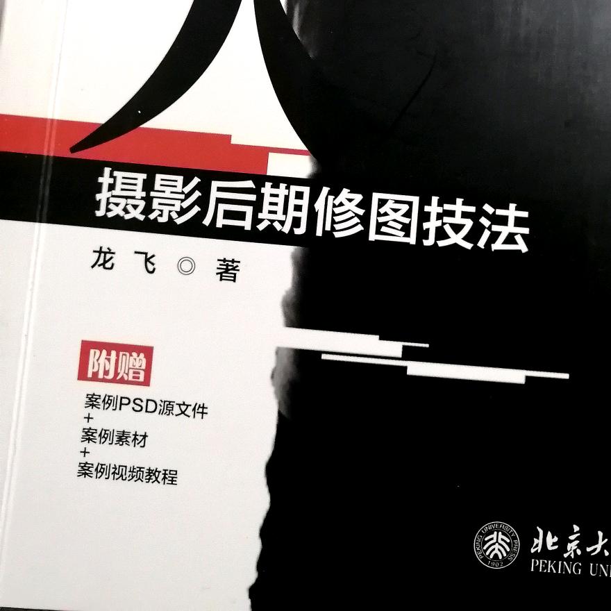 龙飞摄影后期