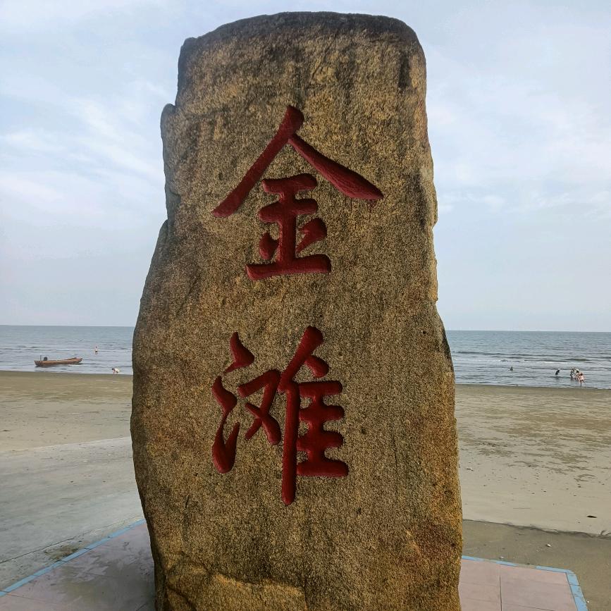 百味（海狼号）