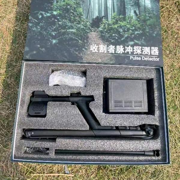 收割者脉冲探测器