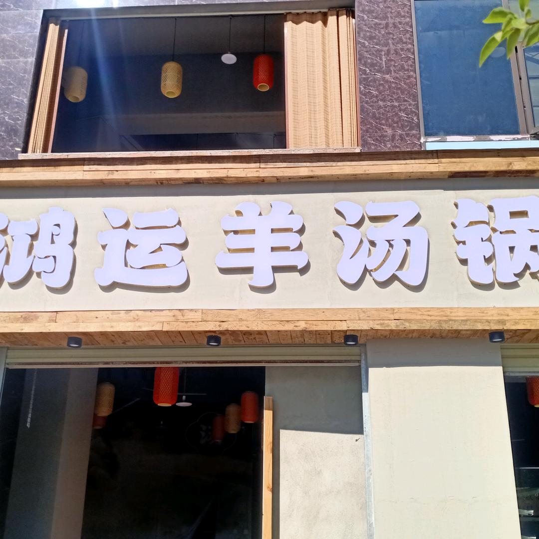 临翔区康泓餐饮店