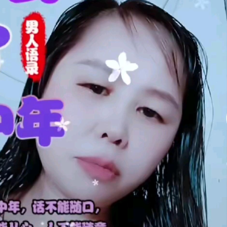 为自己而活《胡》单身