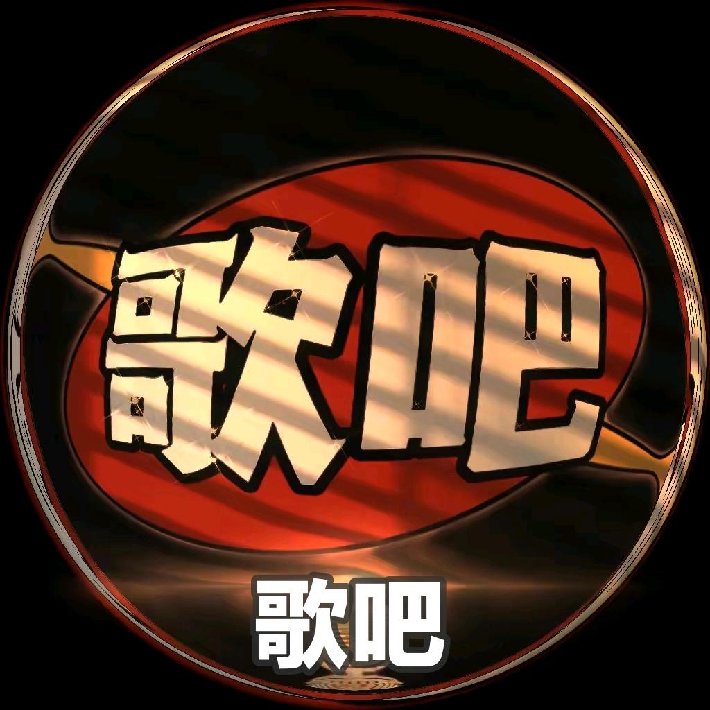 建昌音乐