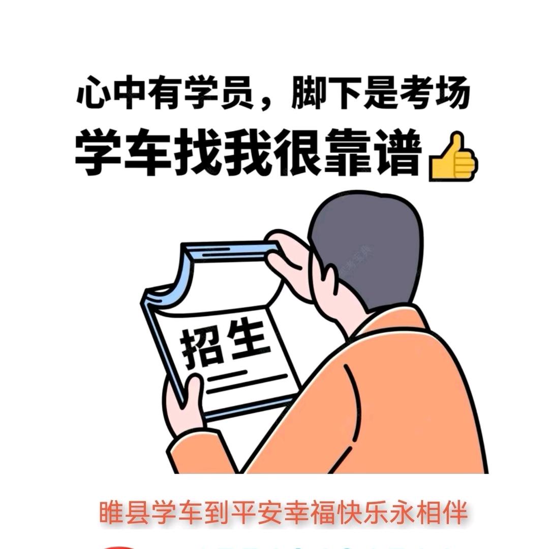 平安驾校，教练